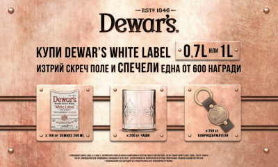 Dewars